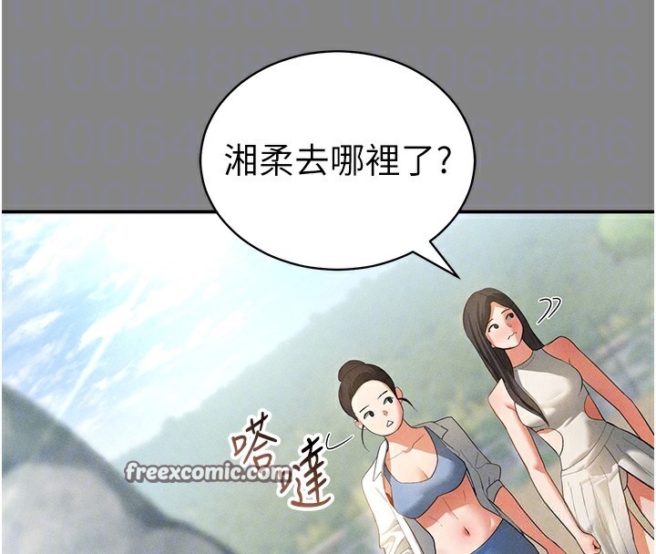 私密视角
