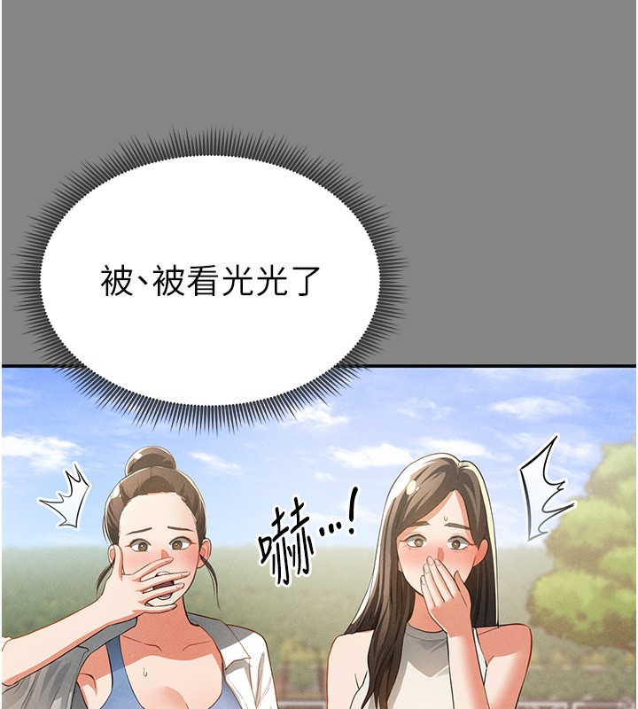 私密视角