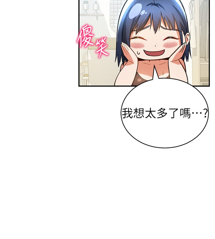 私密视角