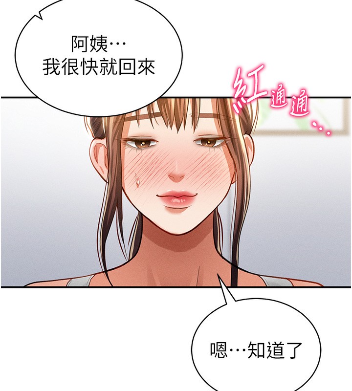 私密视角