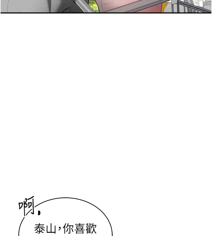 私密视角