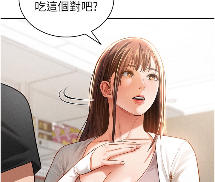 私密视角