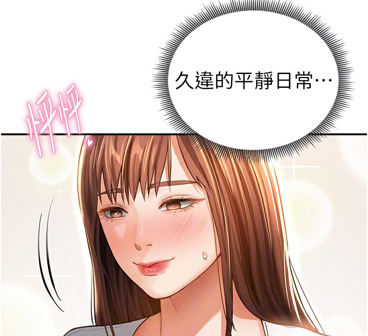 私密视角