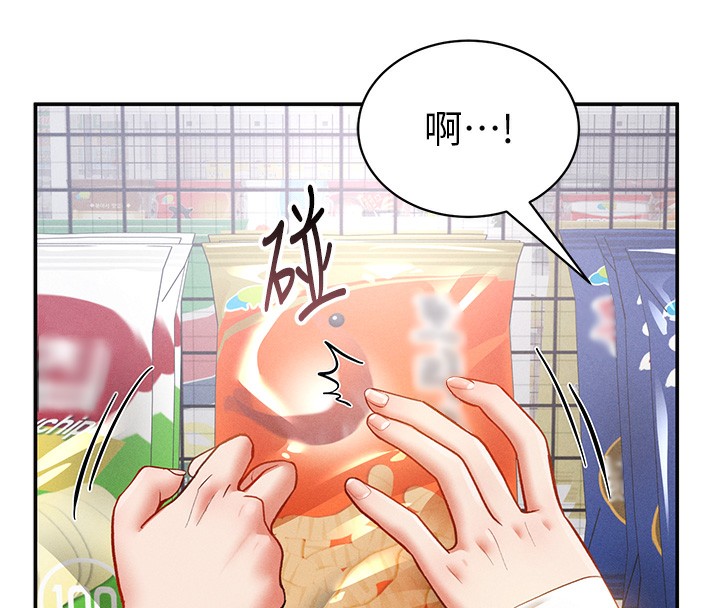 私密视角