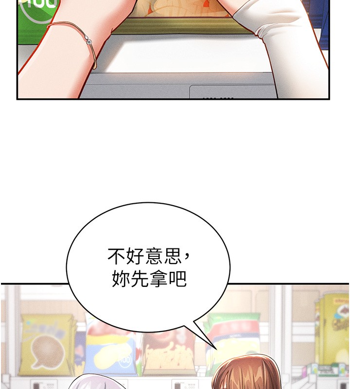 私密视角