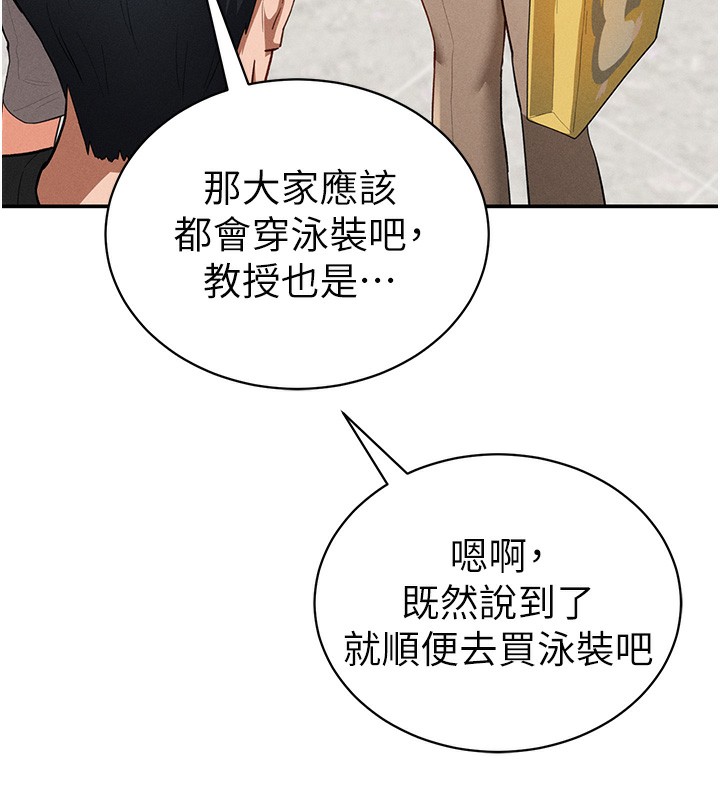 私密视角