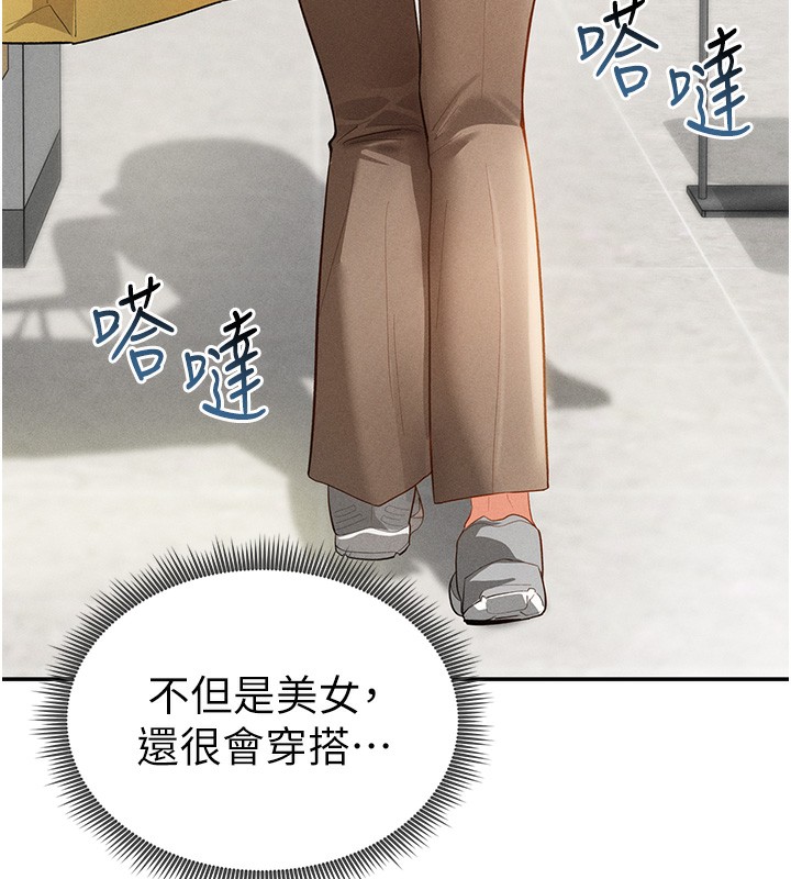 私密视角