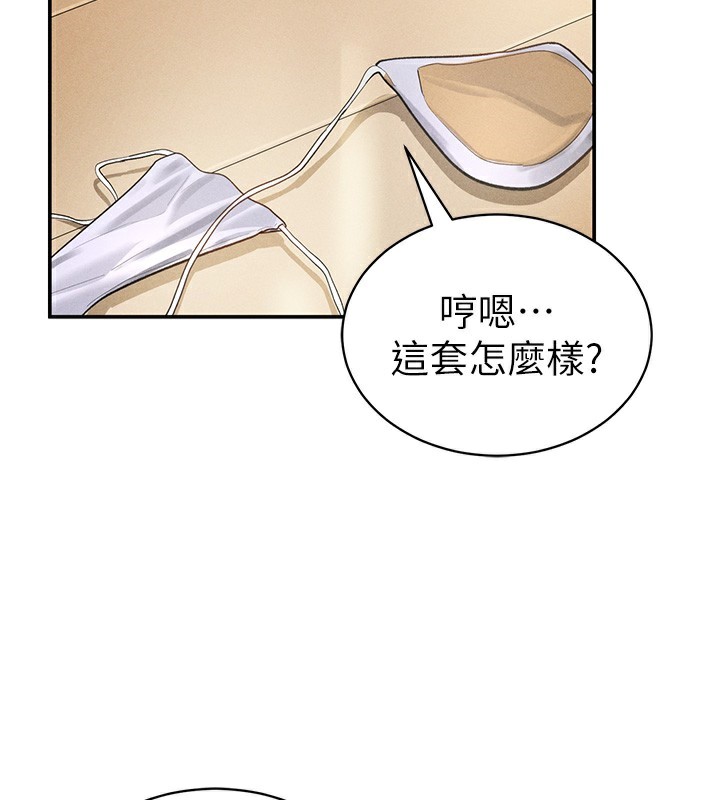私密视角