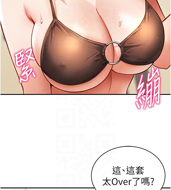 私密视角
