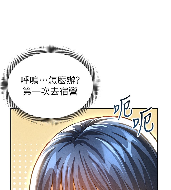 私密视角
