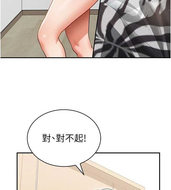私密视角
