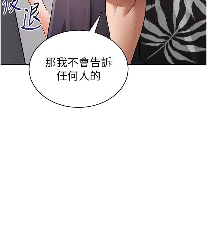 私密视角