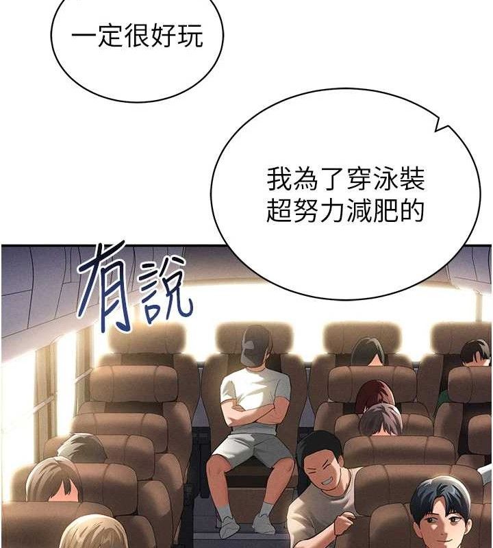 私密视角