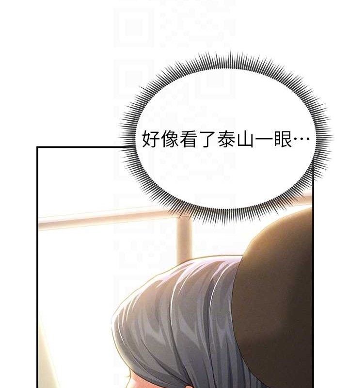 私密视角
