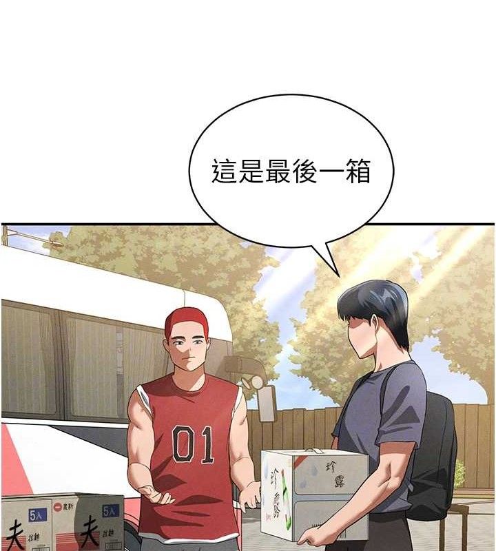 私密视角