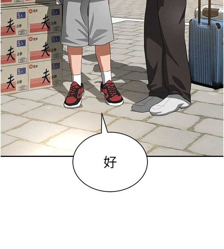 私密视角