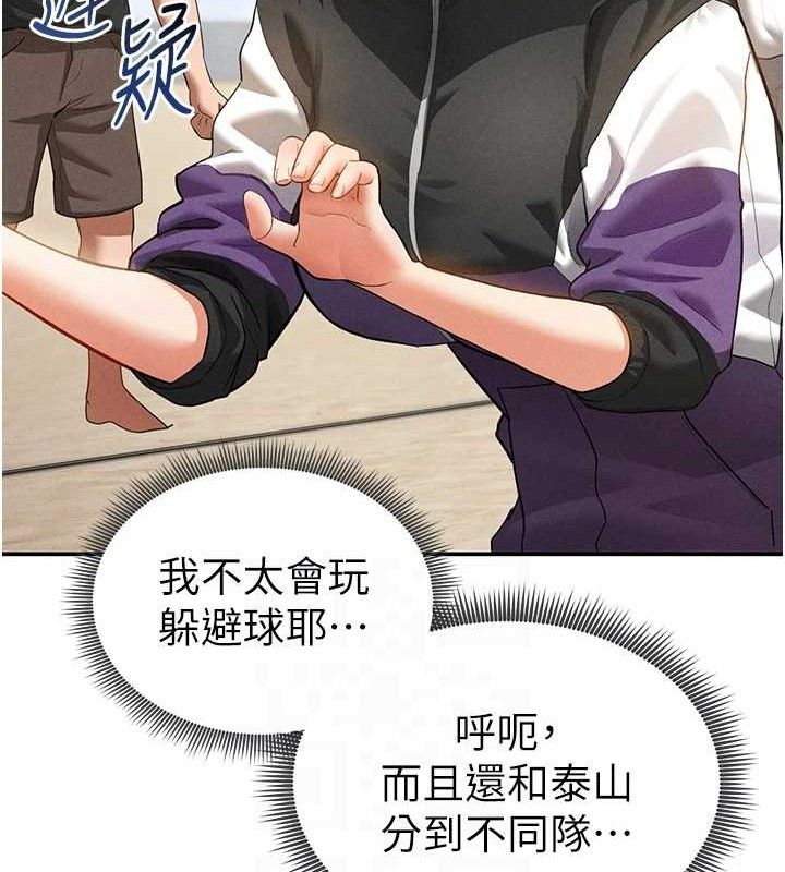 私密视角
