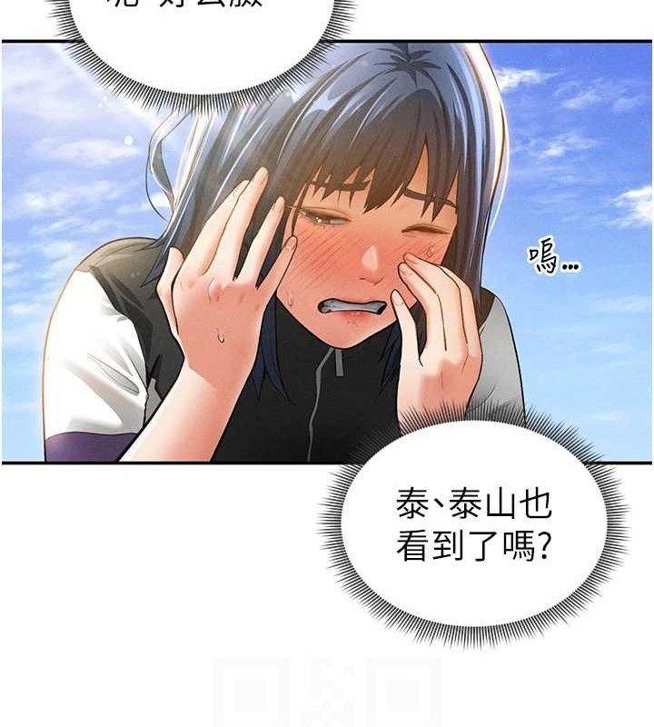私密视角