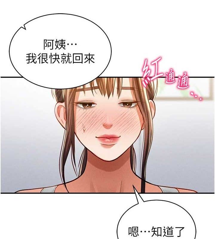 私密视角