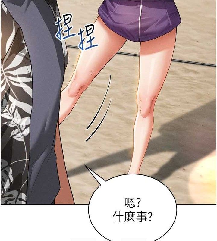 私密视角