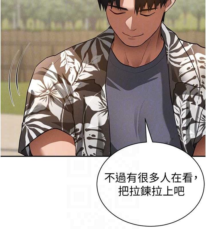 私密视角
