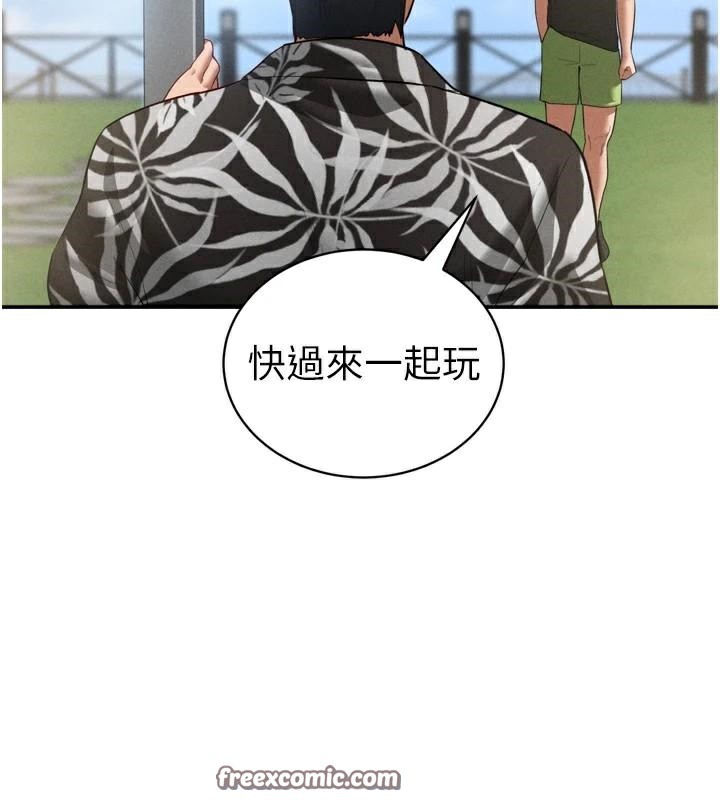 私密视角