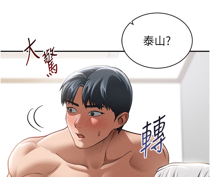 私密视角