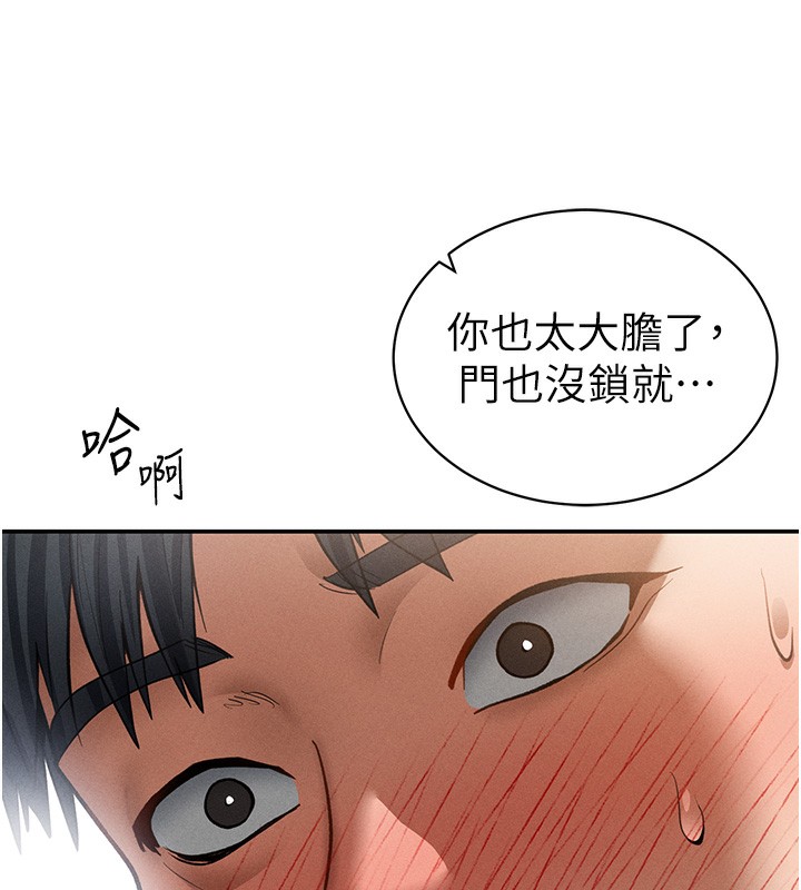 私密视角