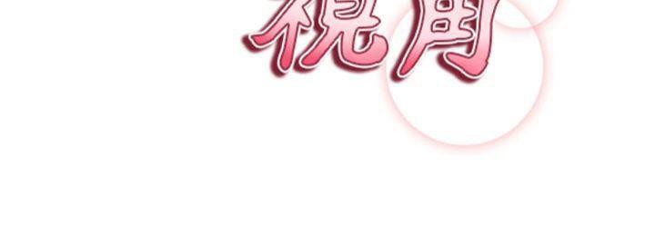 私密视角