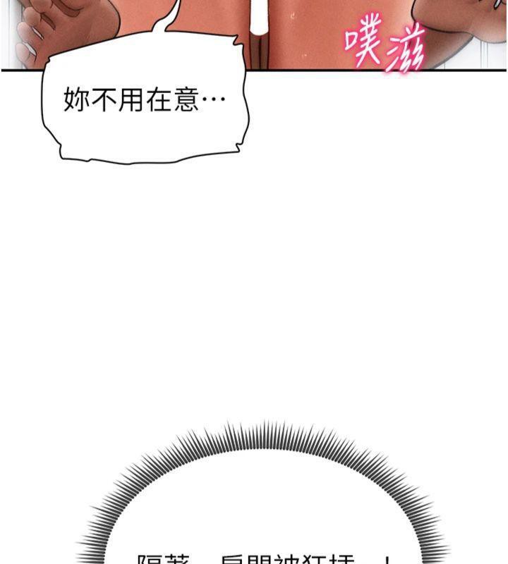 私密视角