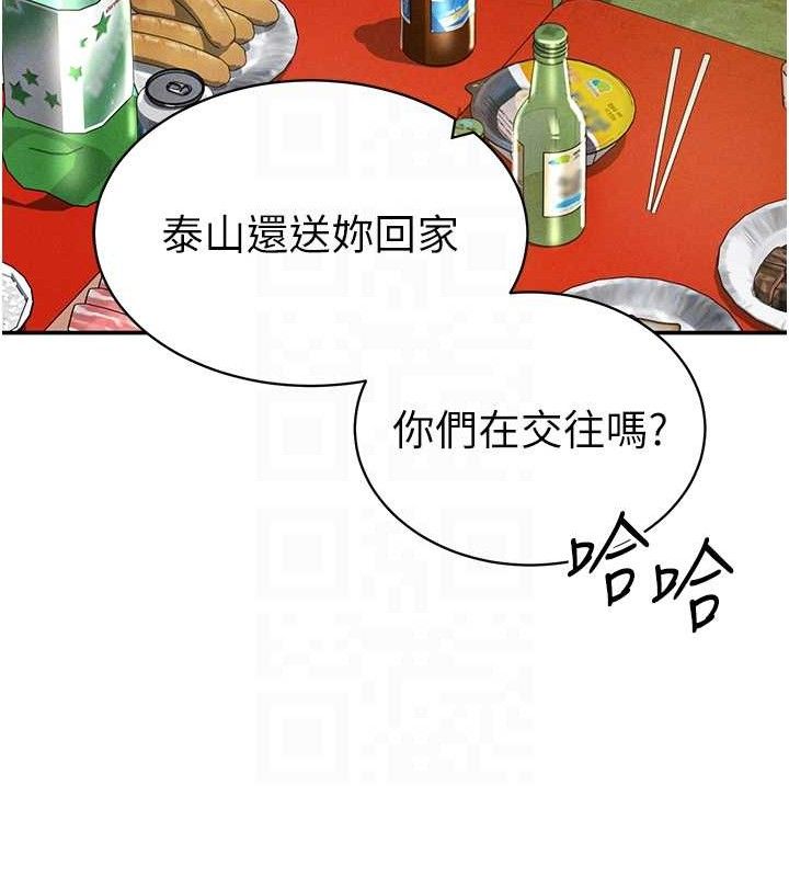 私密视角