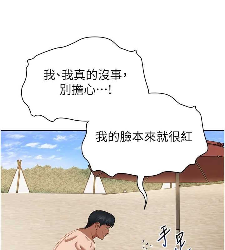 私密视角
