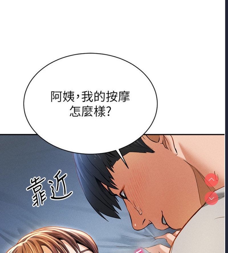 私密视角