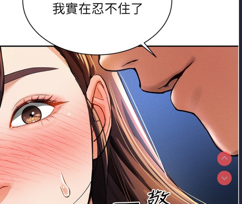 私密视角