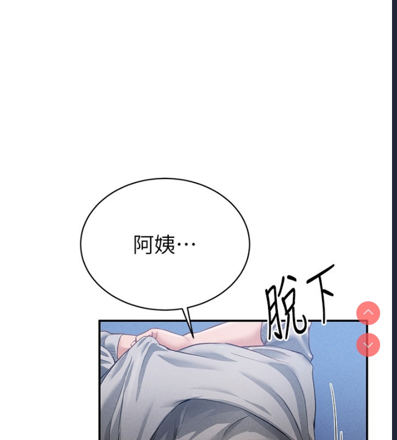 私密视角