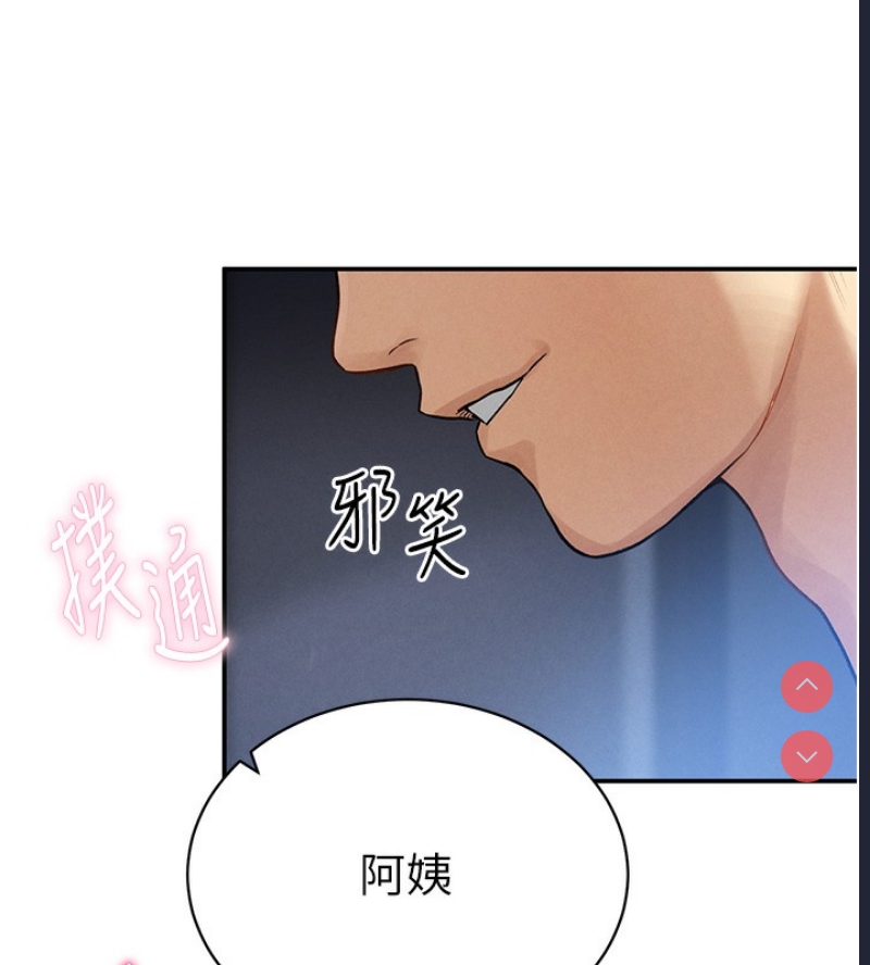 私密视角
