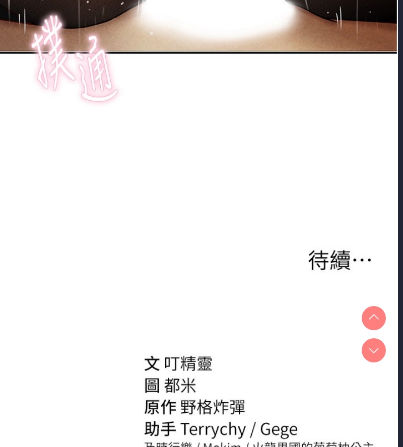 私密视角