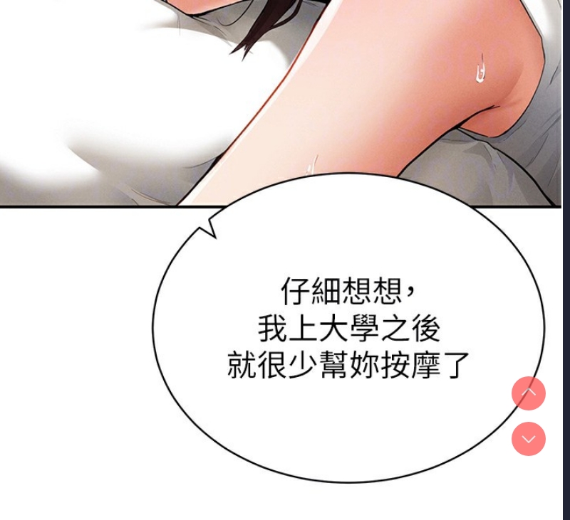 私密视角