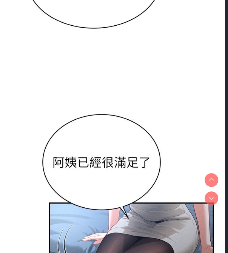 私密视角