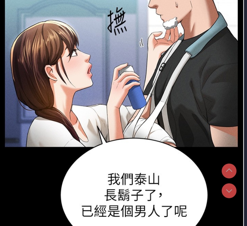 私密视角