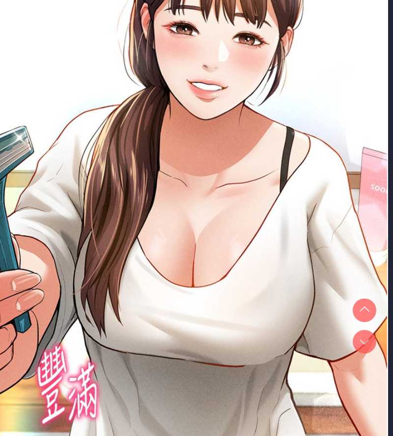 私密视角
