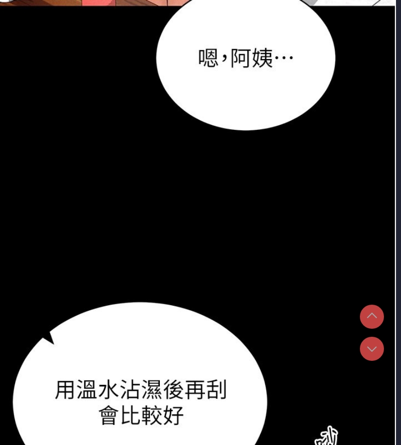 私密视角