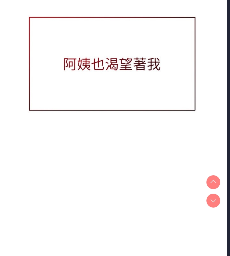 私密视角