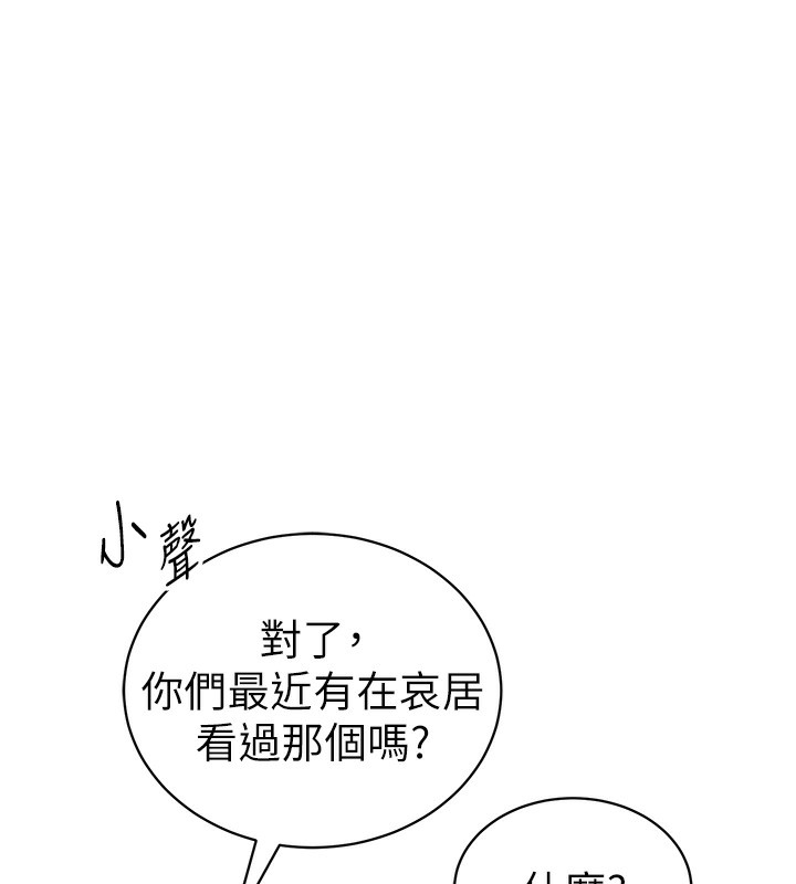 私密视角