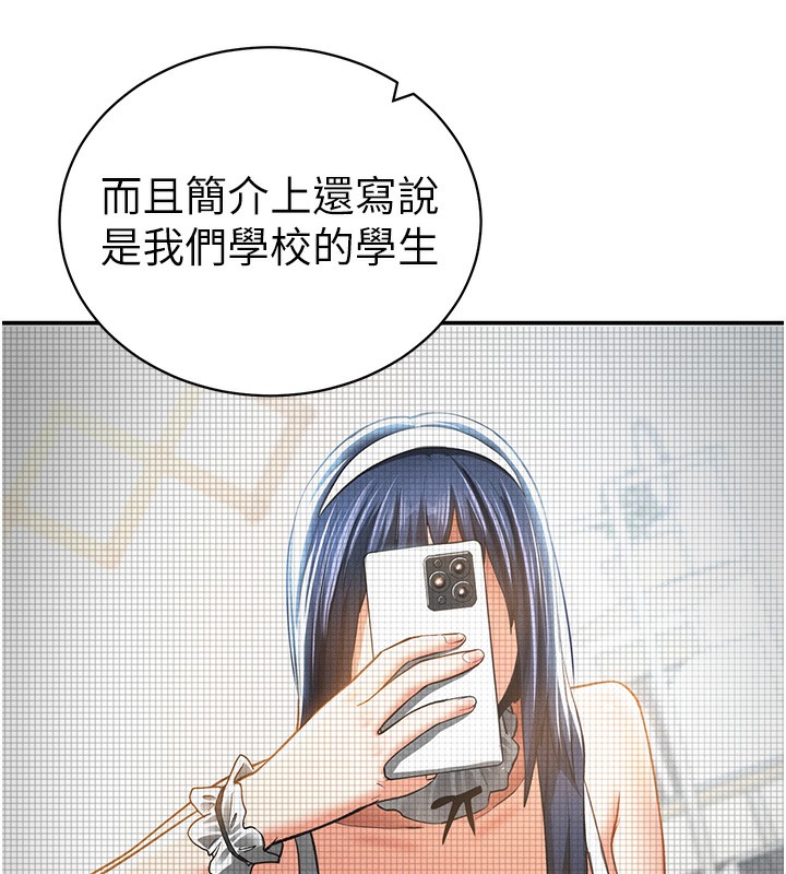 私密视角