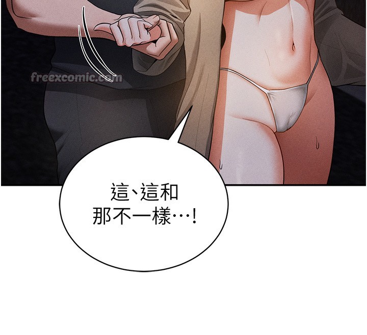私密视角