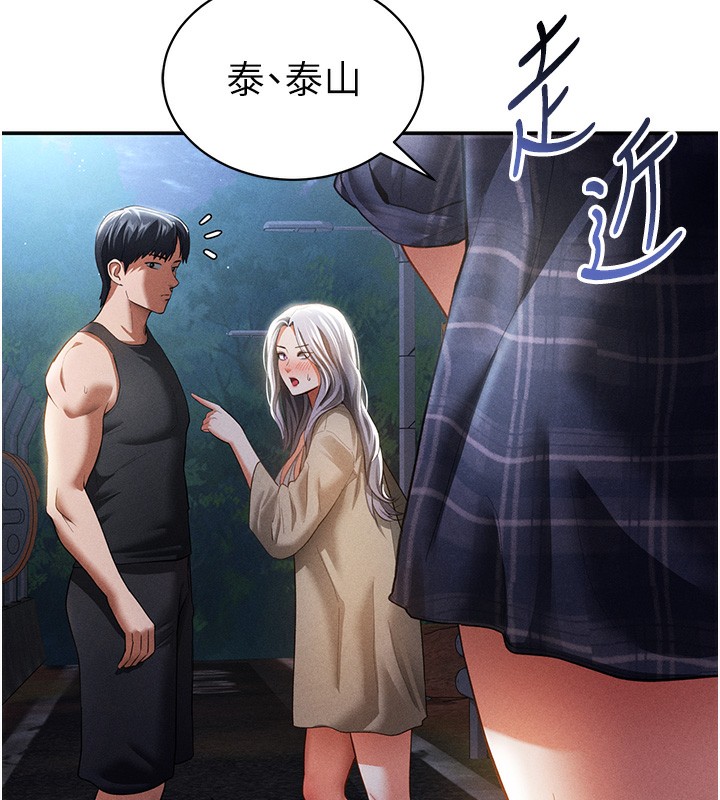 私密视角