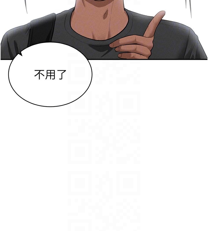 私密视角