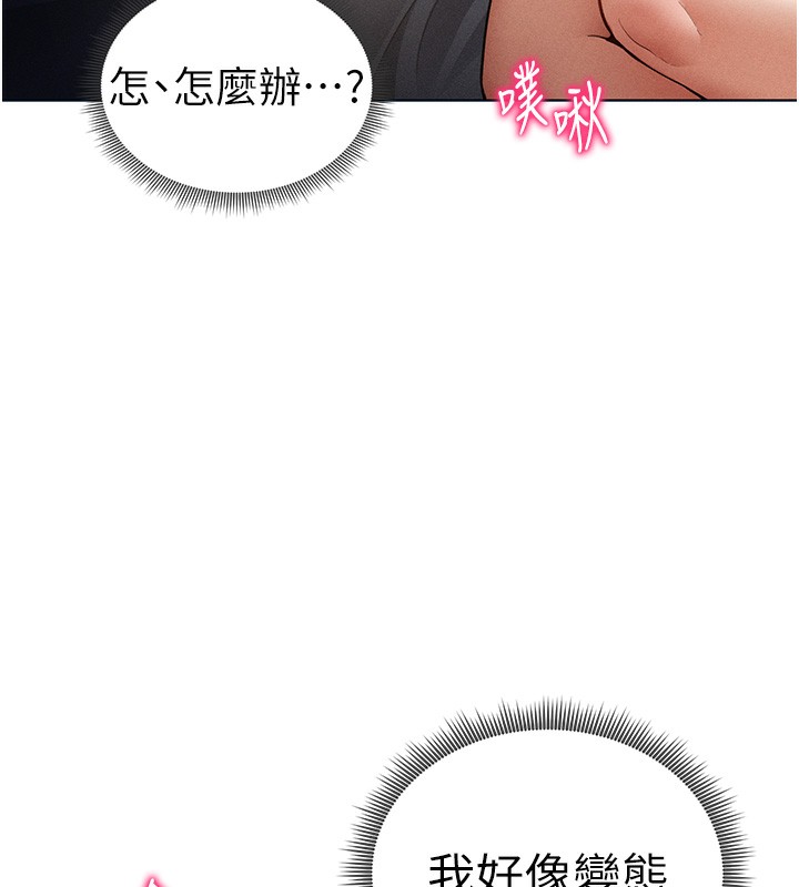 私密视角