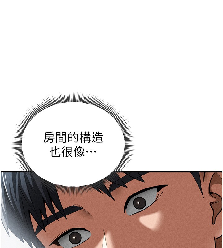 私密视角